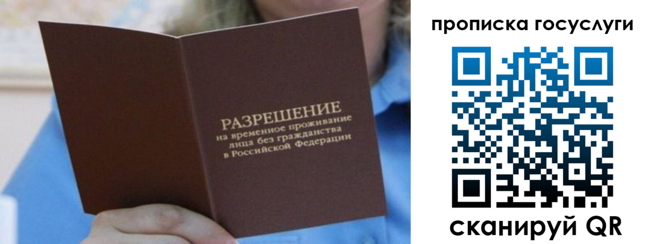 временная регистрация госуслуги в Касли