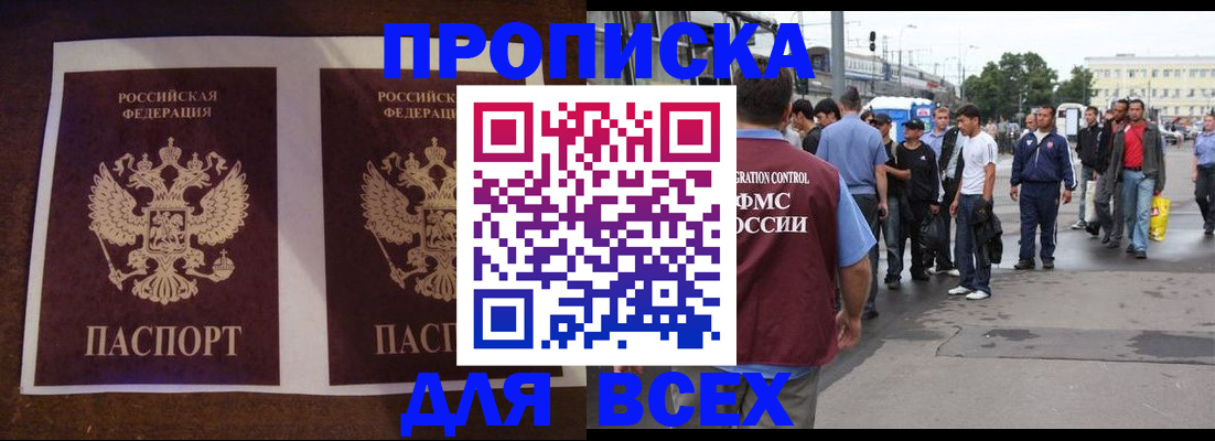 прописка 2025 в Касли