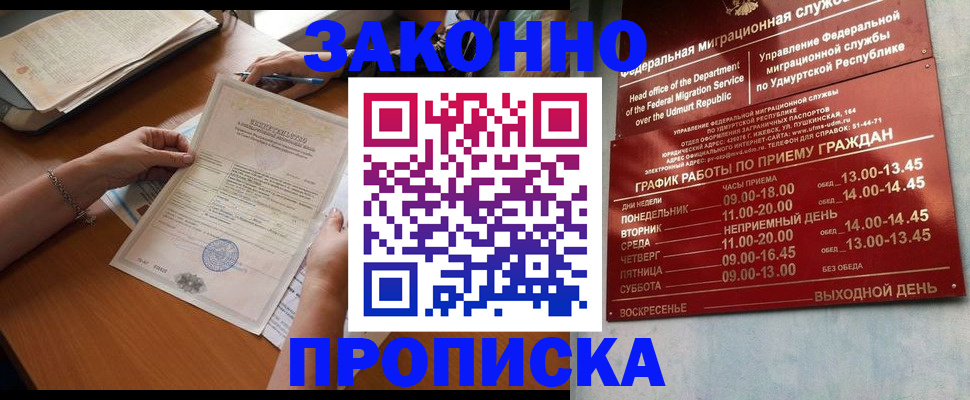 пропишу в квартире в Касли