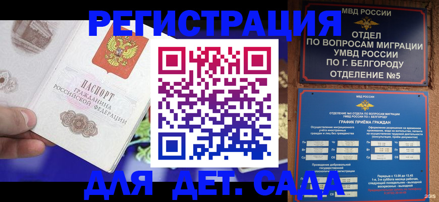 прописка ребенка в Касли