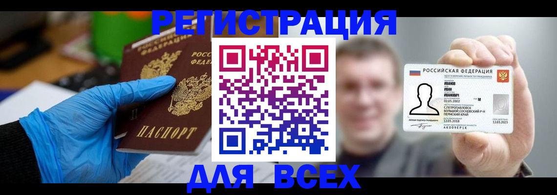 временная регистрация 2025 в Касли