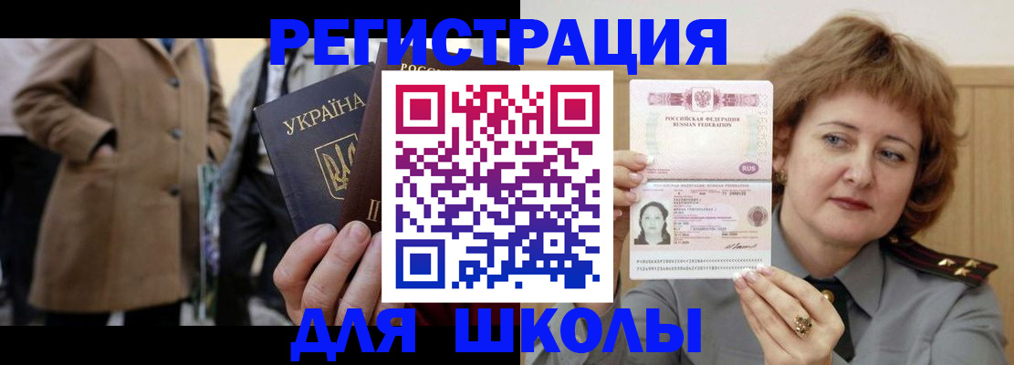 прописка гарантия в Касли