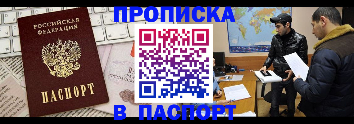 прописка для военкомата в Касли