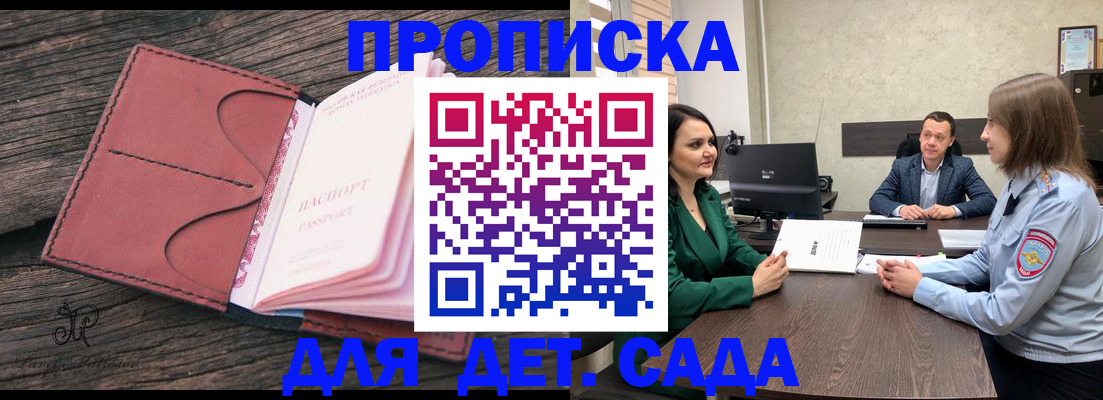 временная регистрация купить в Касли